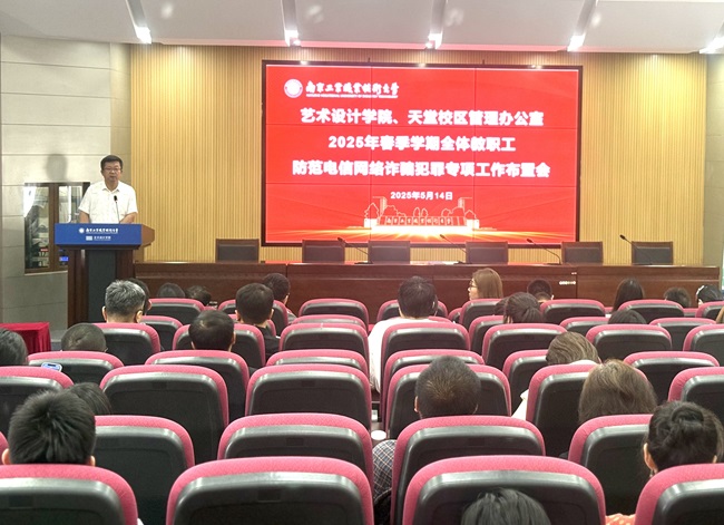 会议现场