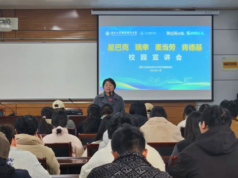 宣讲现场照片